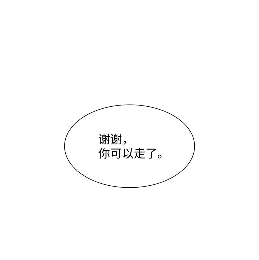 无法抵抗的，来自恶女的诱惑 16 危机 第54页