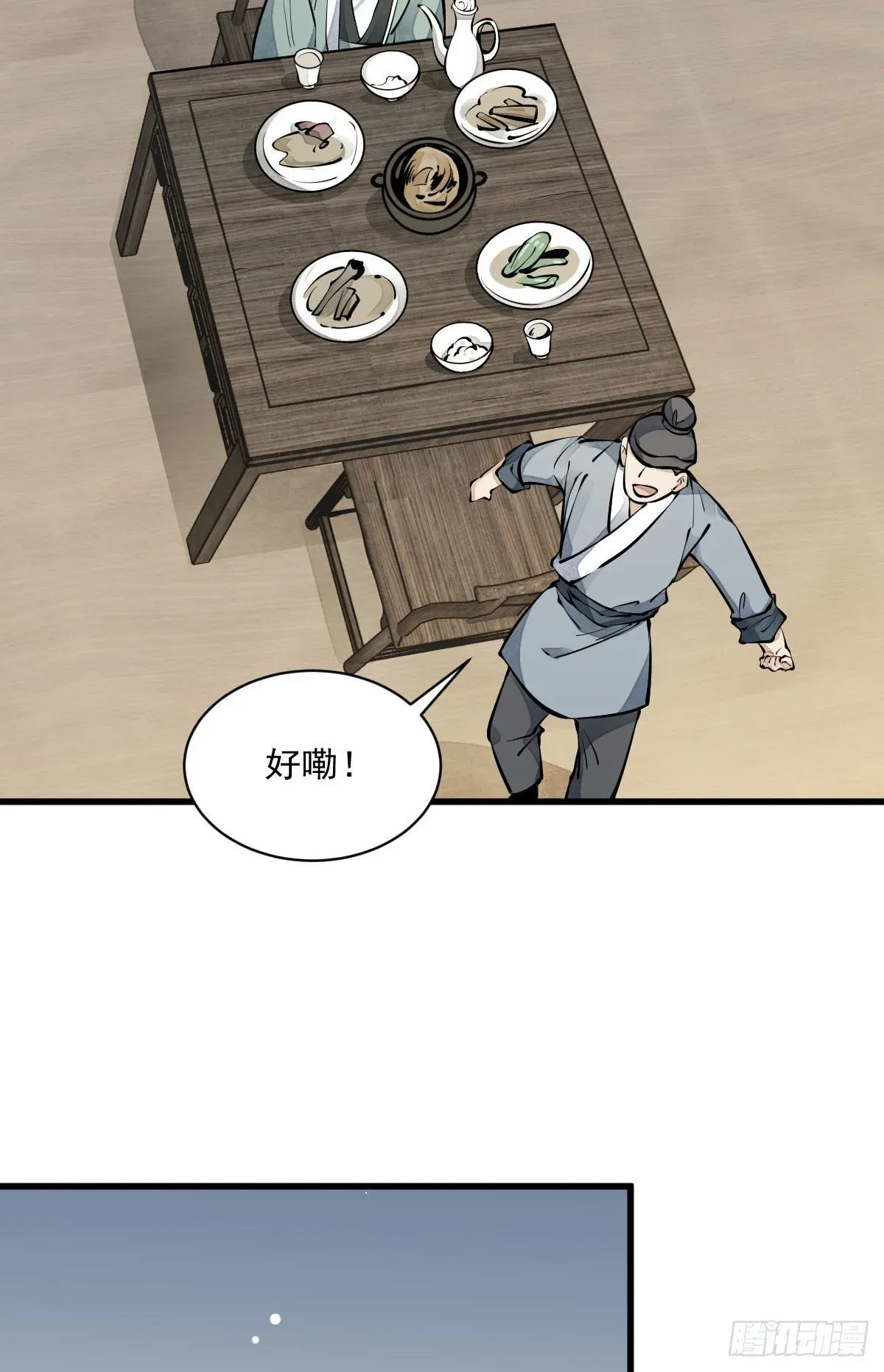 烂柯棋缘 第64话 第54页