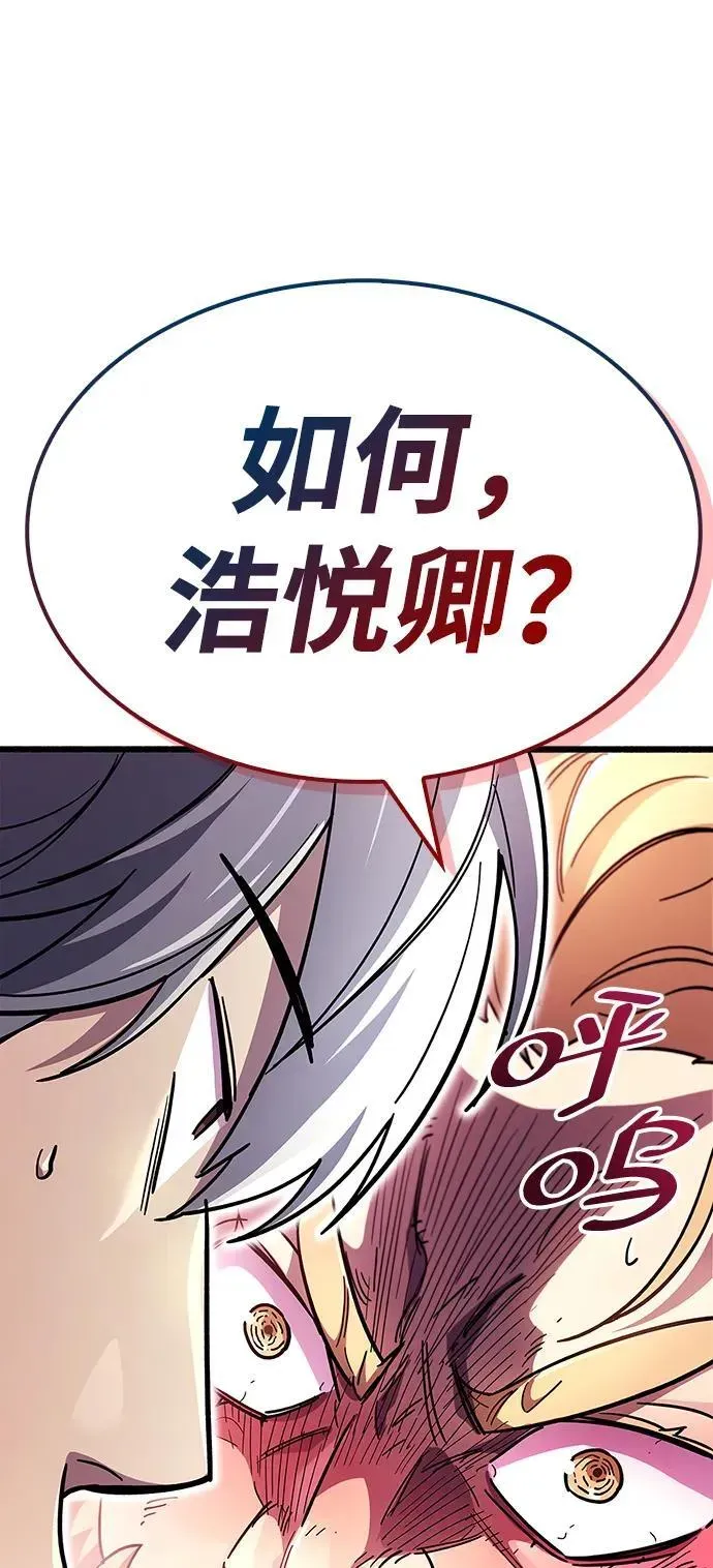 隐瞒黑历史的玩家 第35话 第54页