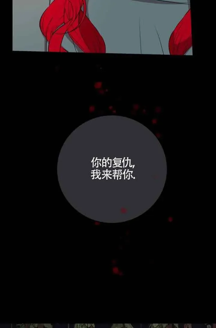 出售主人公的cp股 第73话 第54页