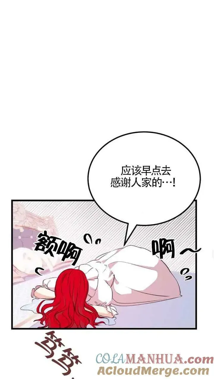 出售主人公的cp股 第06话 第55页