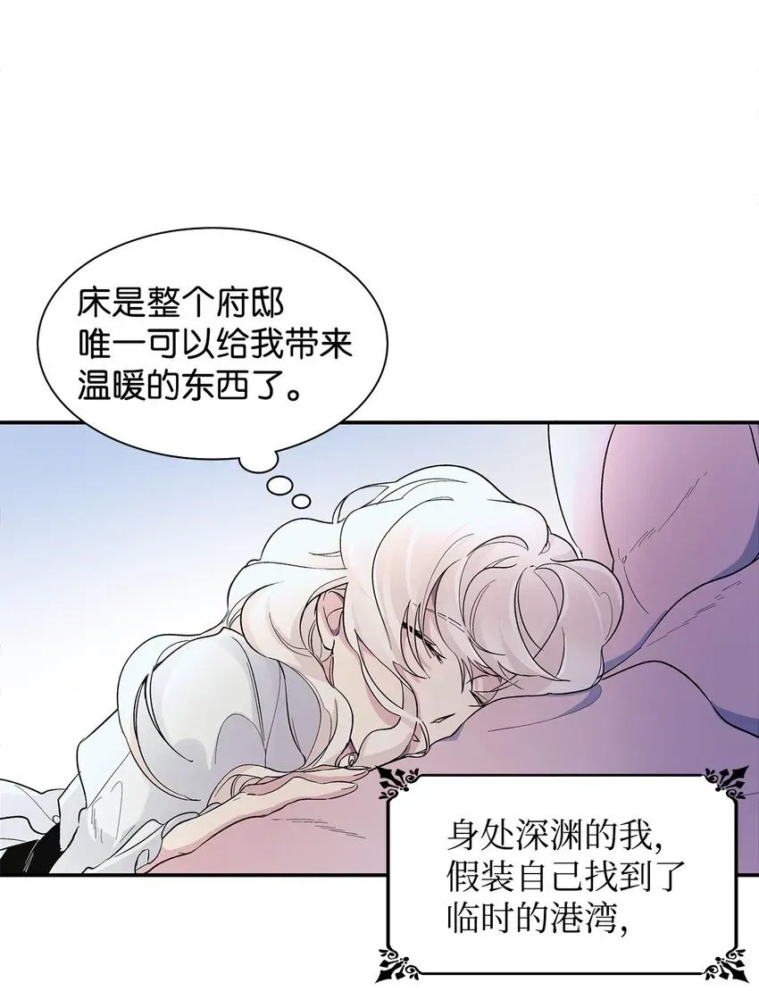 无法抵抗的，来自恶女的诱惑 02 洗脑 第55页