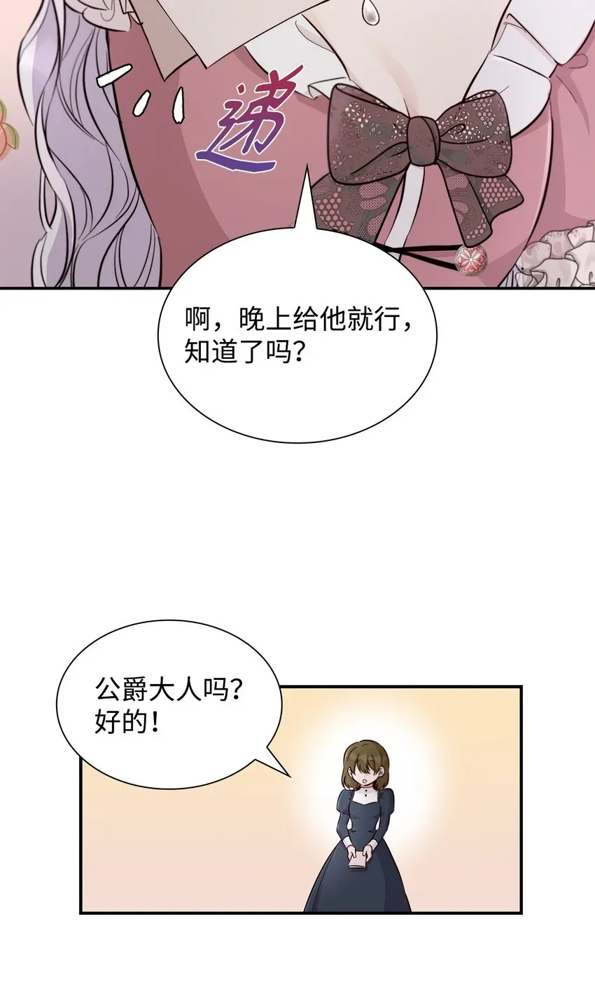 无法抵抗的，来自恶女的诱惑 45 爱莫能助 第55页