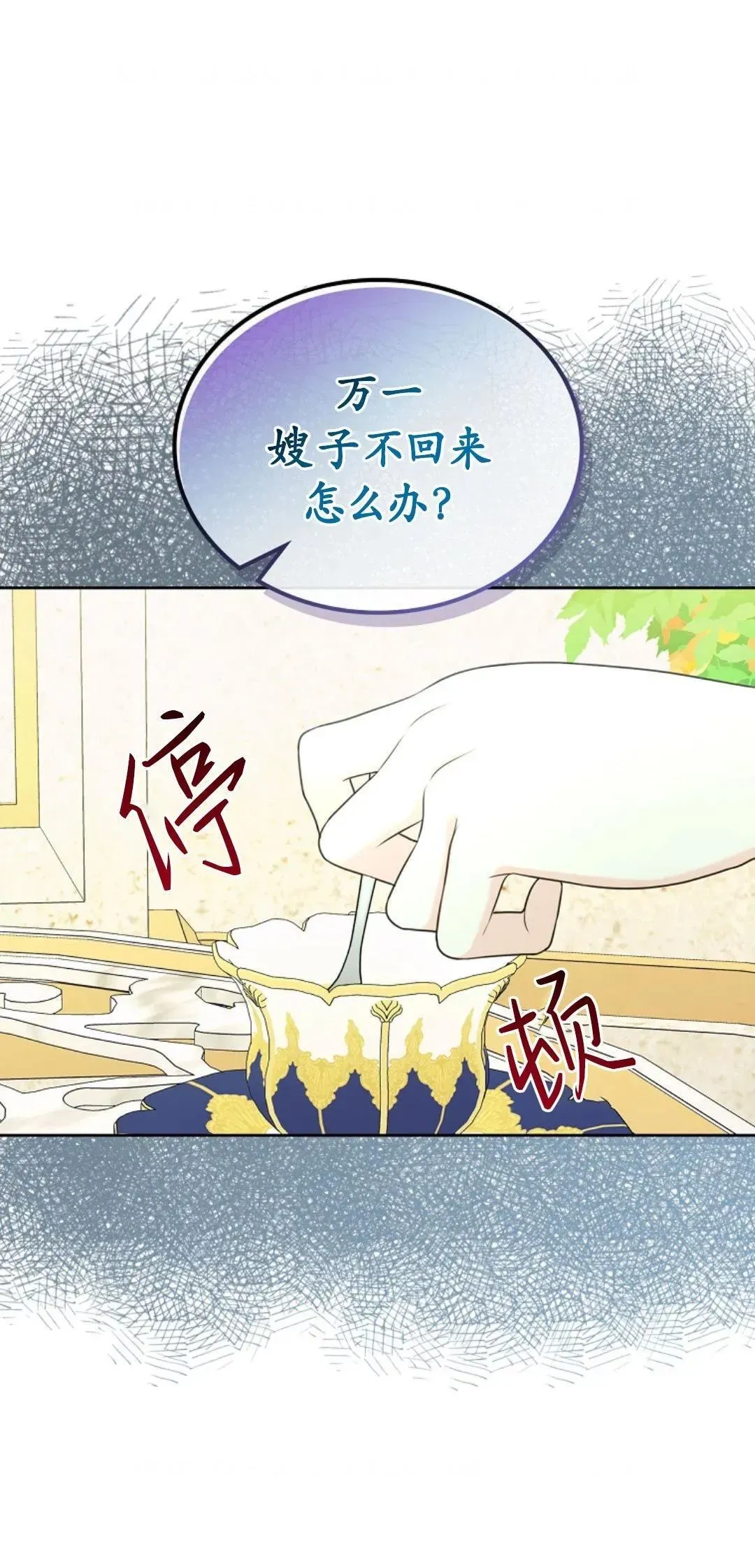 我要和女主角的妹控哥哥离婚 第03话 第56页