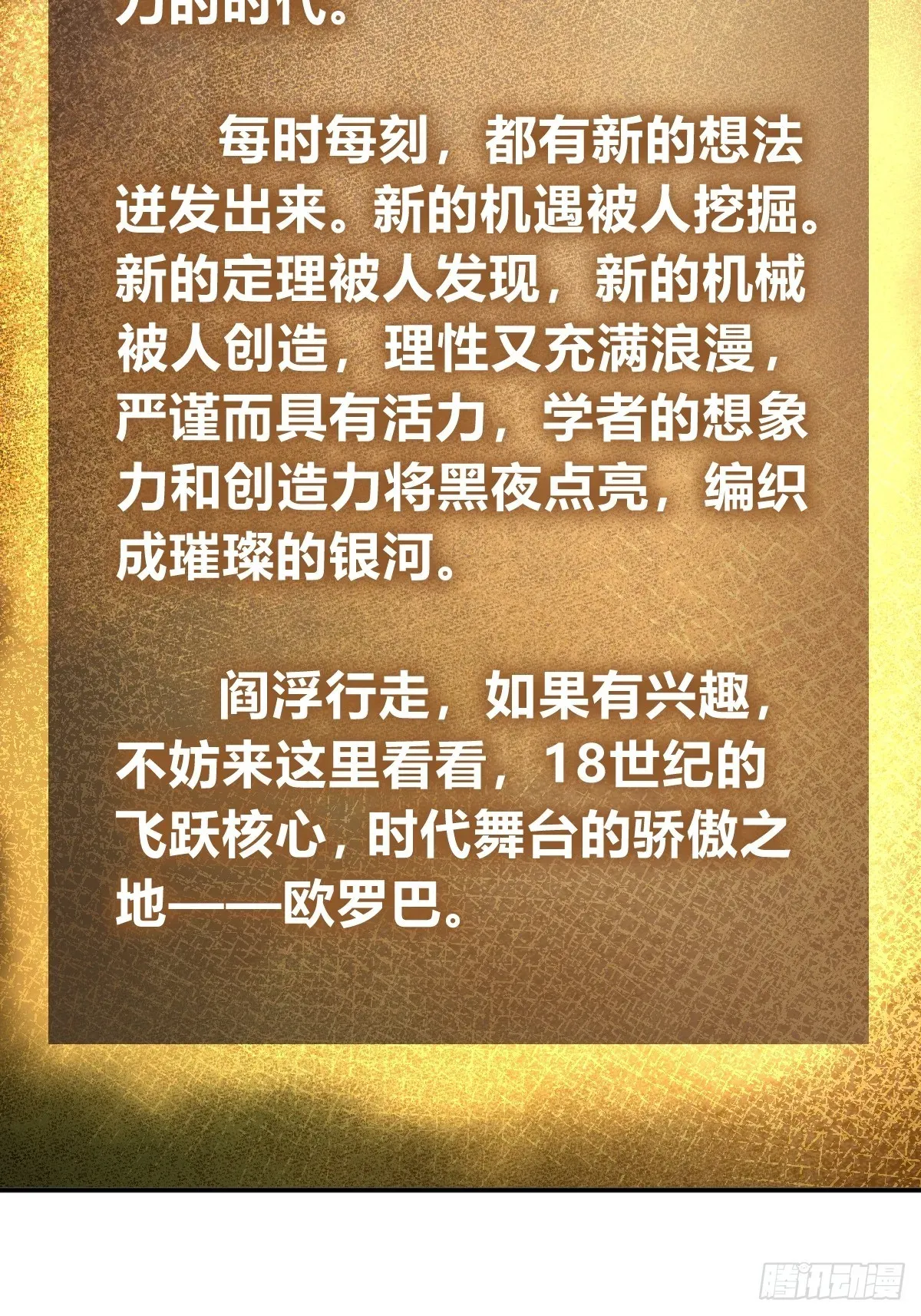 从姑获鸟开始 179 收获与出发 第56页