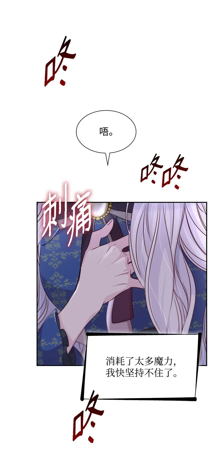 无法抵抗的，来自恶女的诱惑 34 逃命 第56页