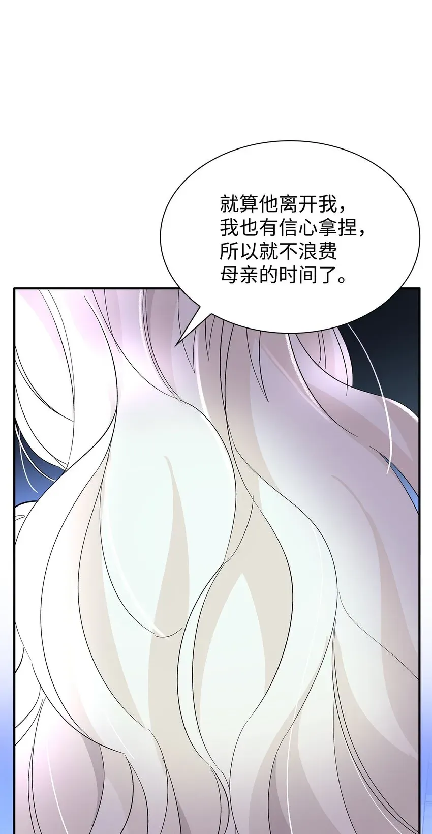 无法抵抗的，来自恶女的诱惑 05 新的开始 第56页