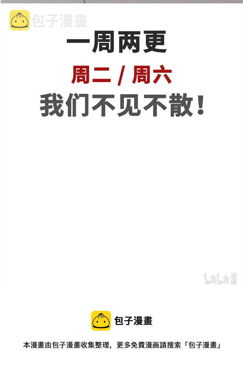 顶级气运，悄悄修炼千年 33 到底是何方神圣？ 第56页