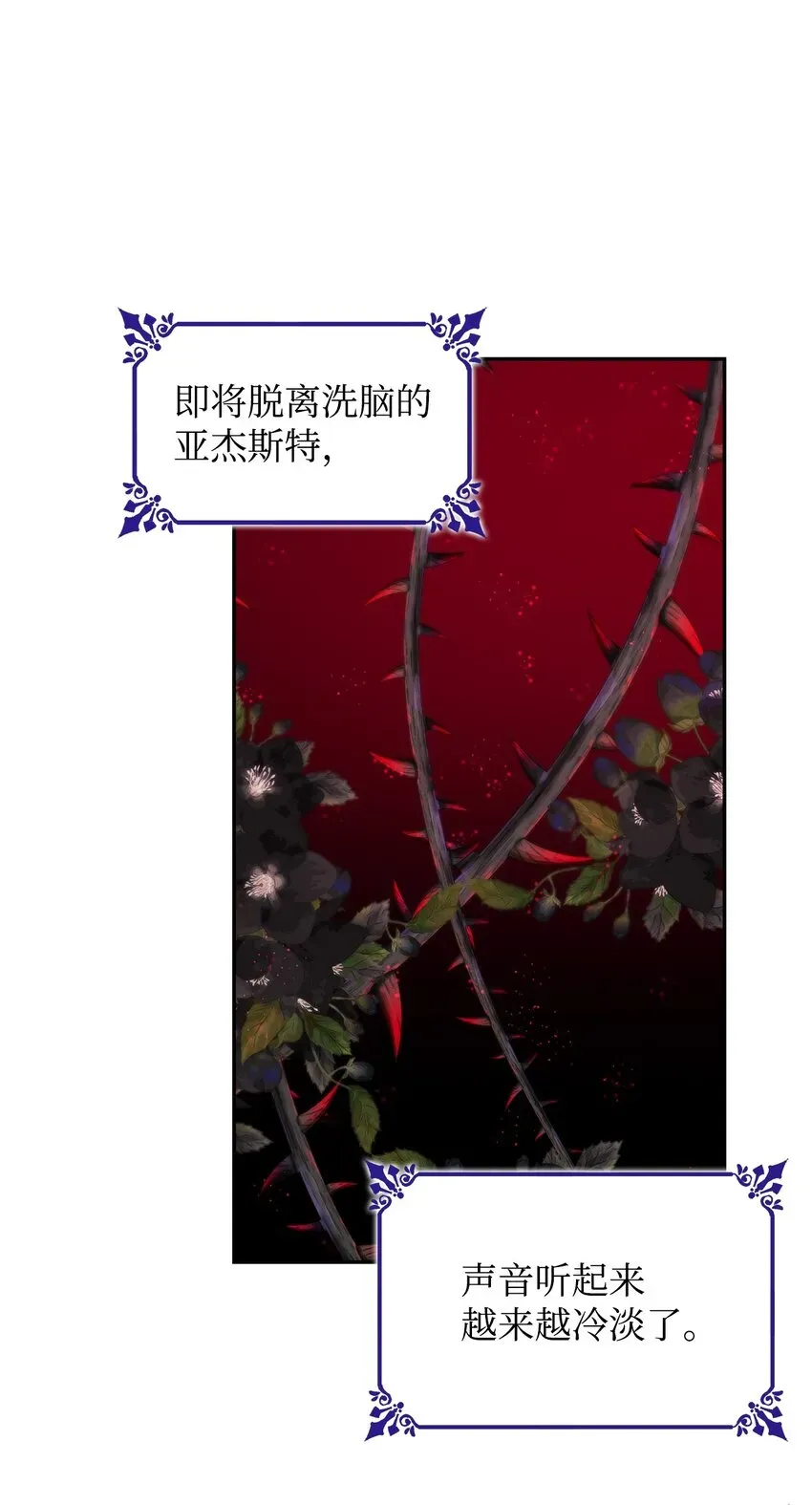 无法抵抗的，来自恶女的诱惑 37 解毒药 第56页