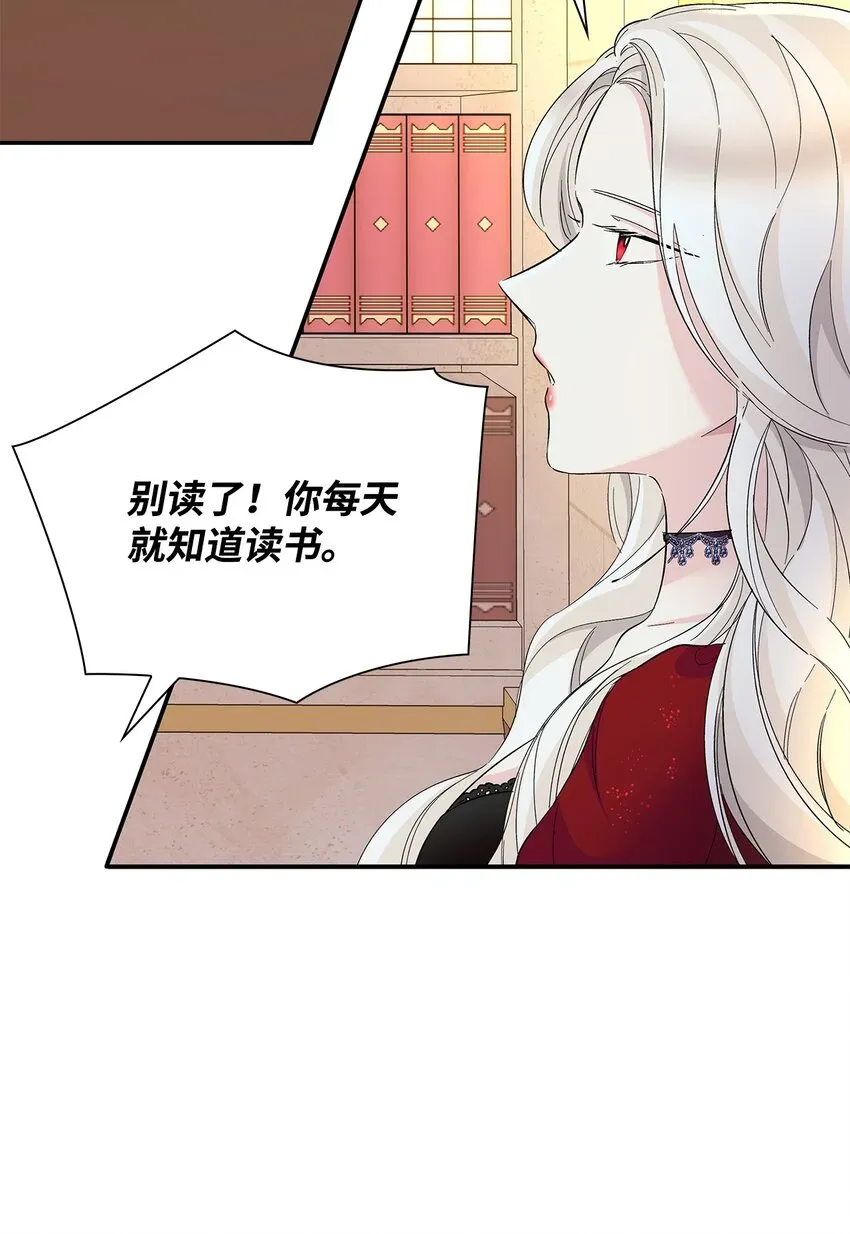 无法抵抗的，来自恶女的诱惑 07 无情女 第56页