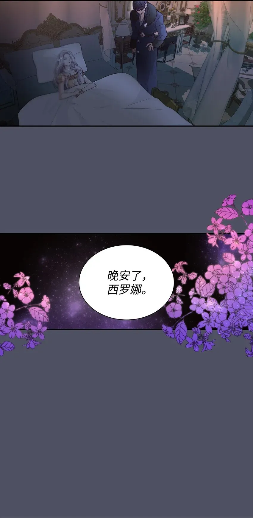 无法抵抗的，来自恶女的诱惑 38违和感 第57页