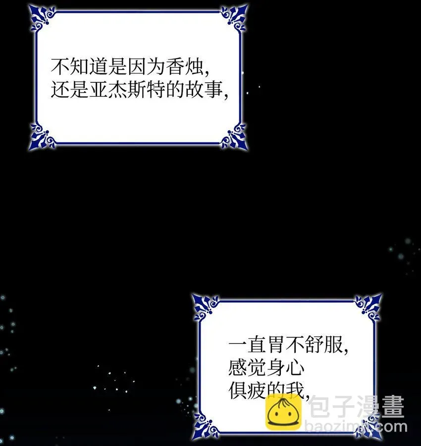 无法抵抗的，来自恶女的诱惑 29 更重要的事 第57页