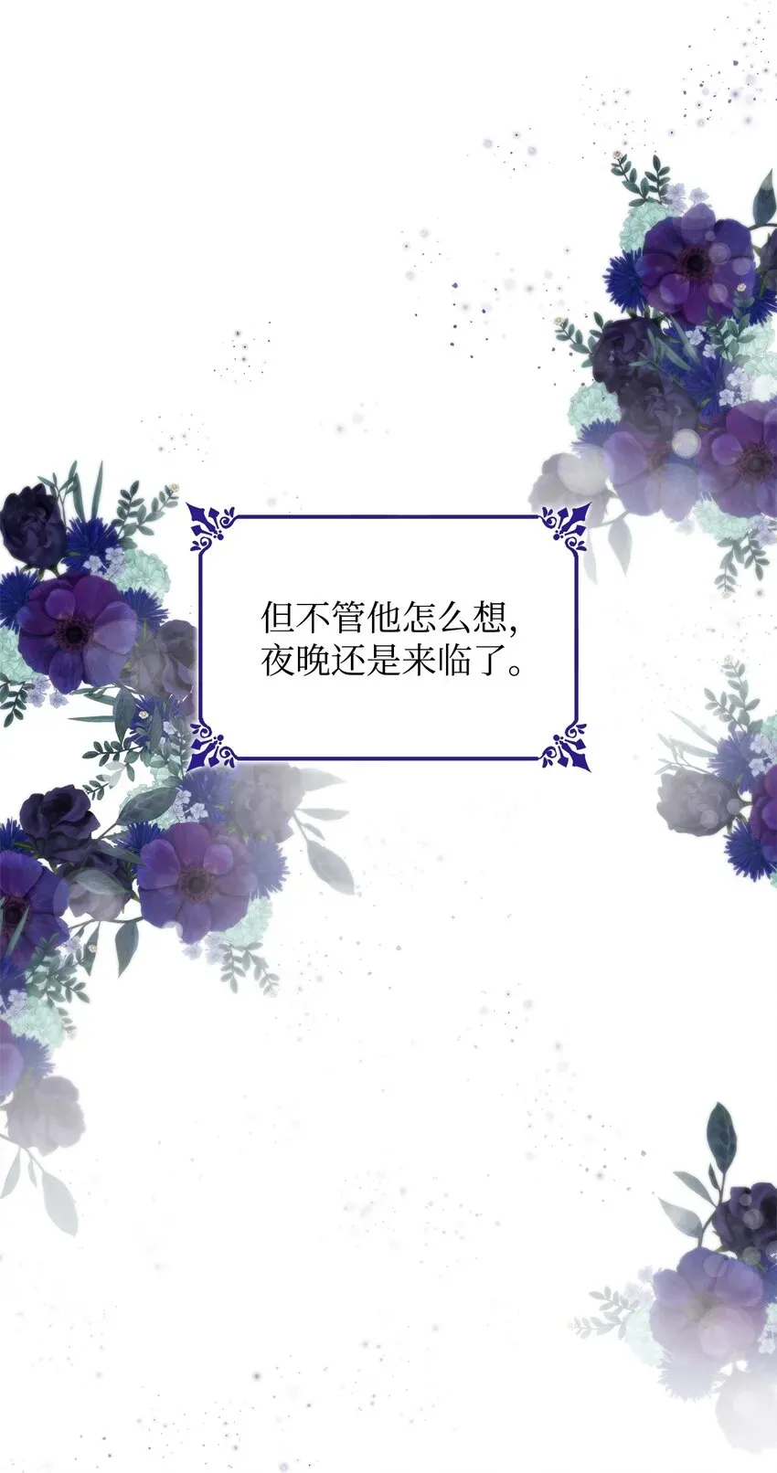 无法抵抗的，来自恶女的诱惑 37 解毒药 第57页