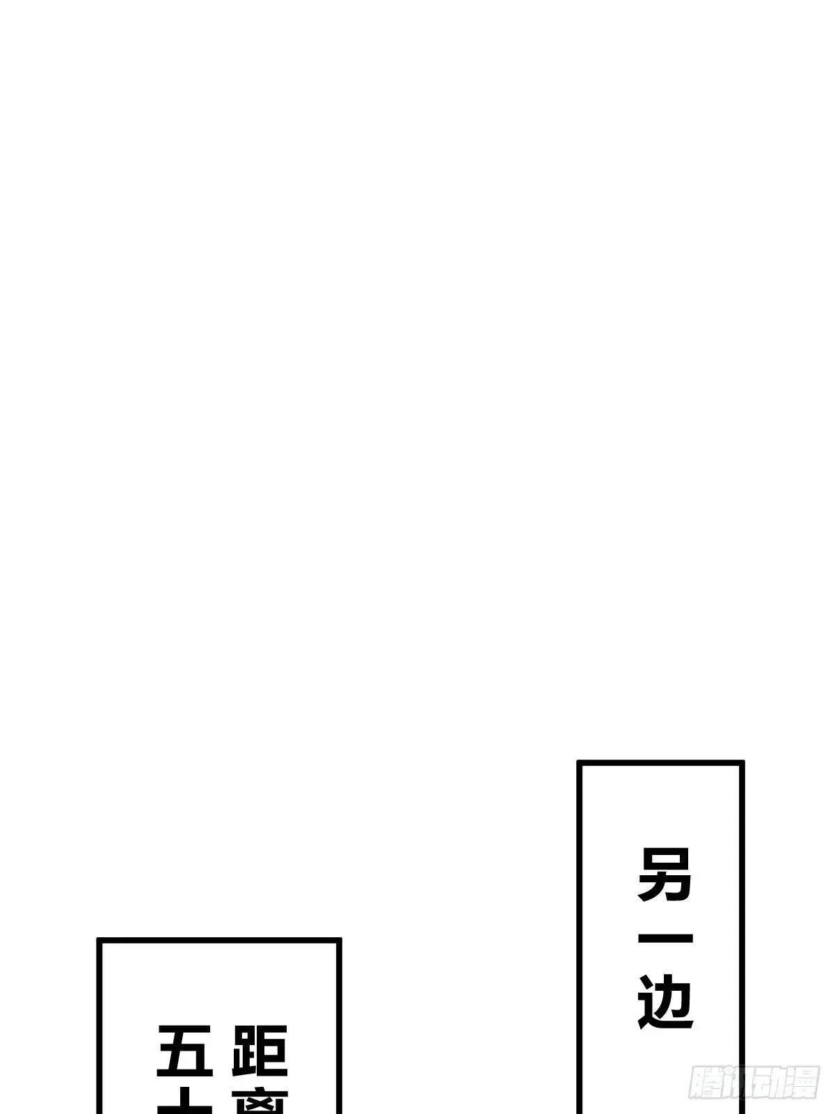 从姑获鸟开始 225 大盗枭声（二） 第57页