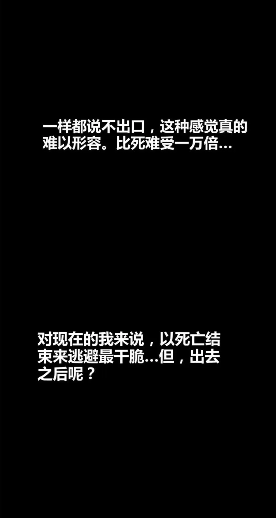 吕布的人生模拟器 101 最后的笔记·其二 第57页