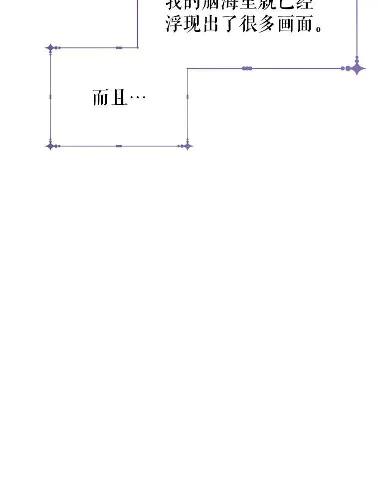 让我们转变剧情风格 78.会接受求婚吗（本季完） 第58页