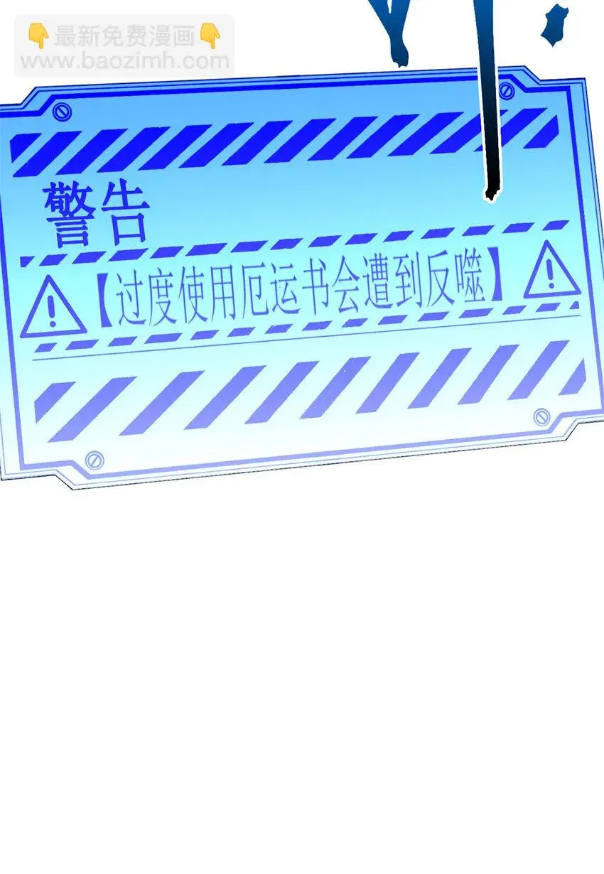 顶级气运，悄悄修炼千年 76 夺子之仇 第58页