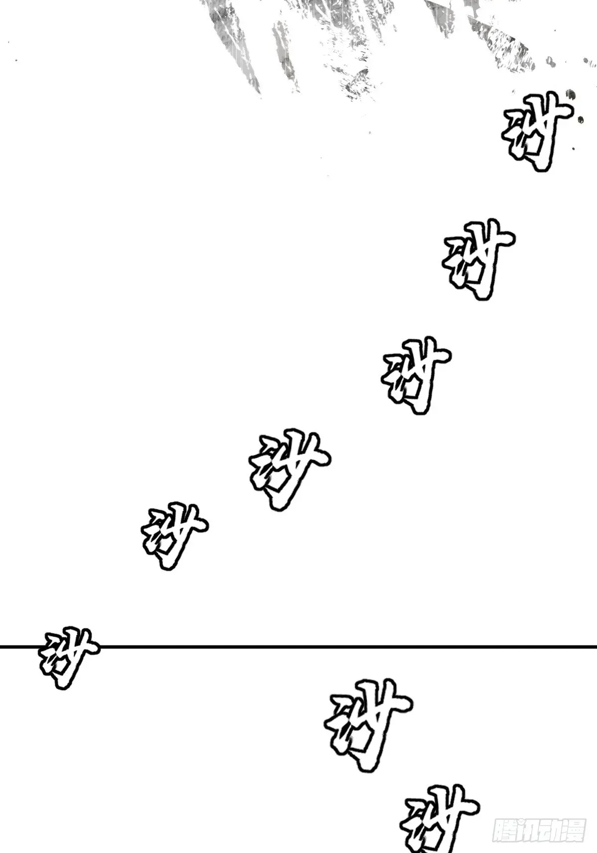 从姑获鸟开始 146 终焉 第59页