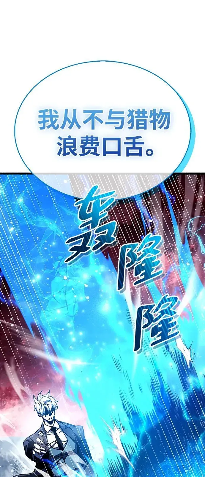 隐瞒黑历史的玩家 第48话 第59页