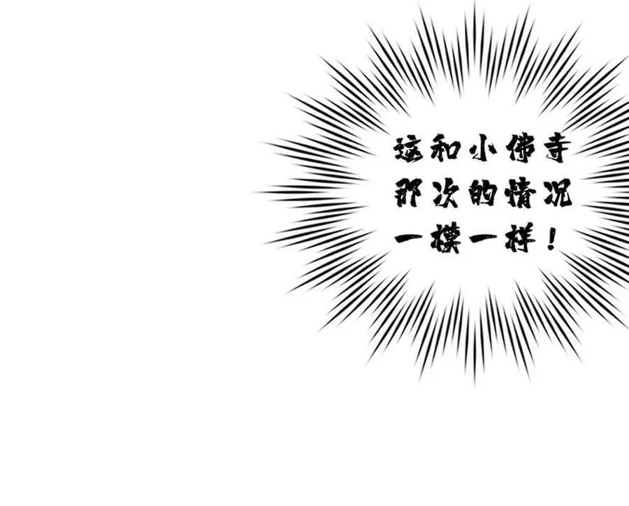 我只想安静地打游戏 77 忘忧碑 第59页