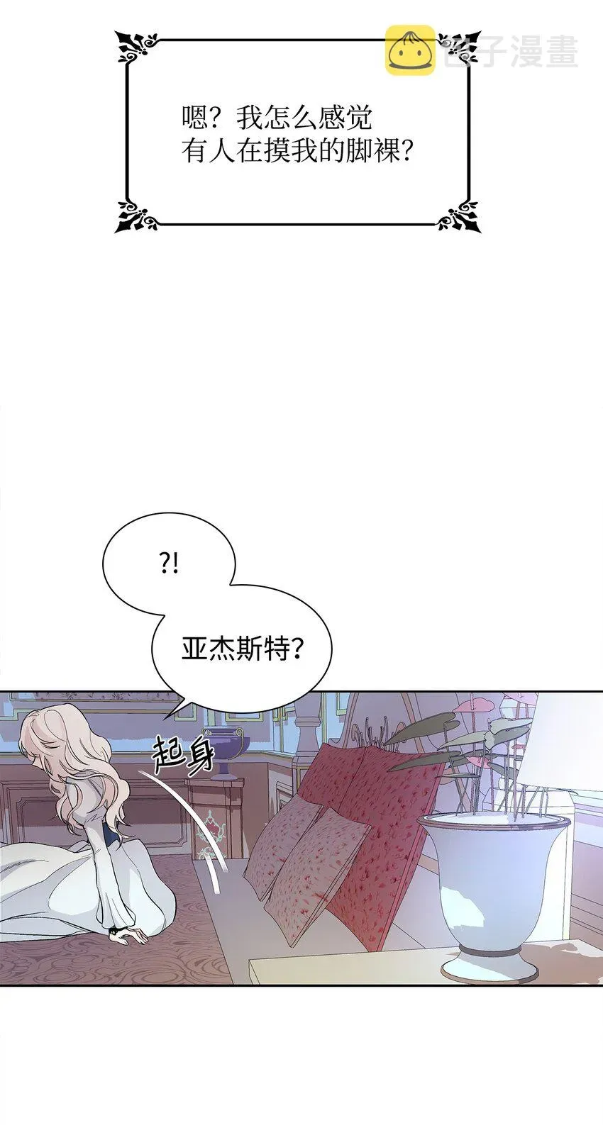 无法抵抗的，来自恶女的诱惑 02 洗脑 第59页