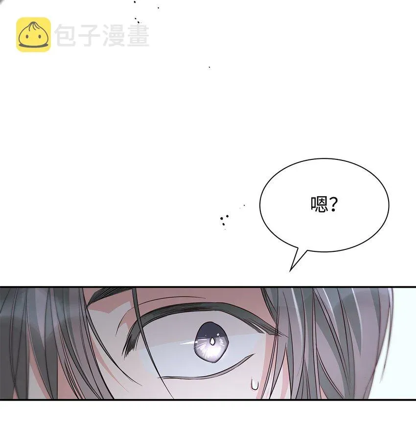 无法抵抗的，来自恶女的诱惑 36 逃跑机会 第59页