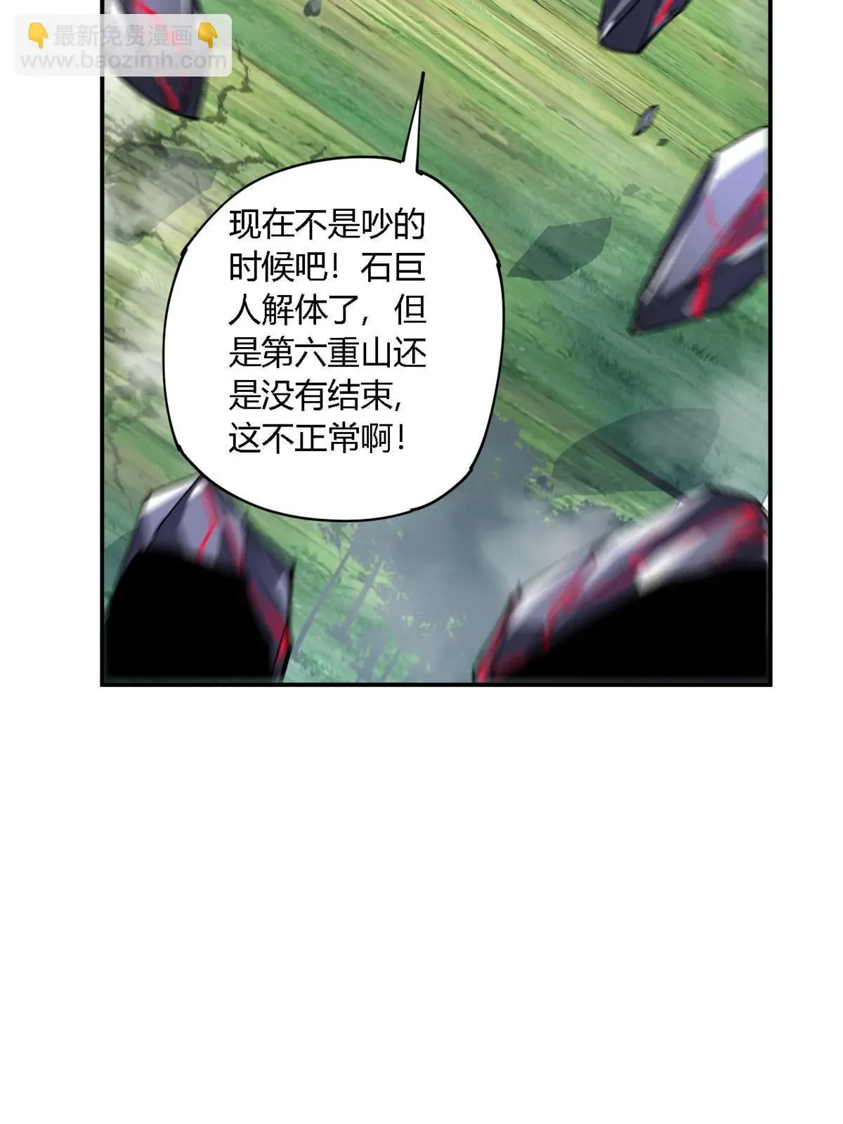 超神制卡师 142 无所畏惧 第60页