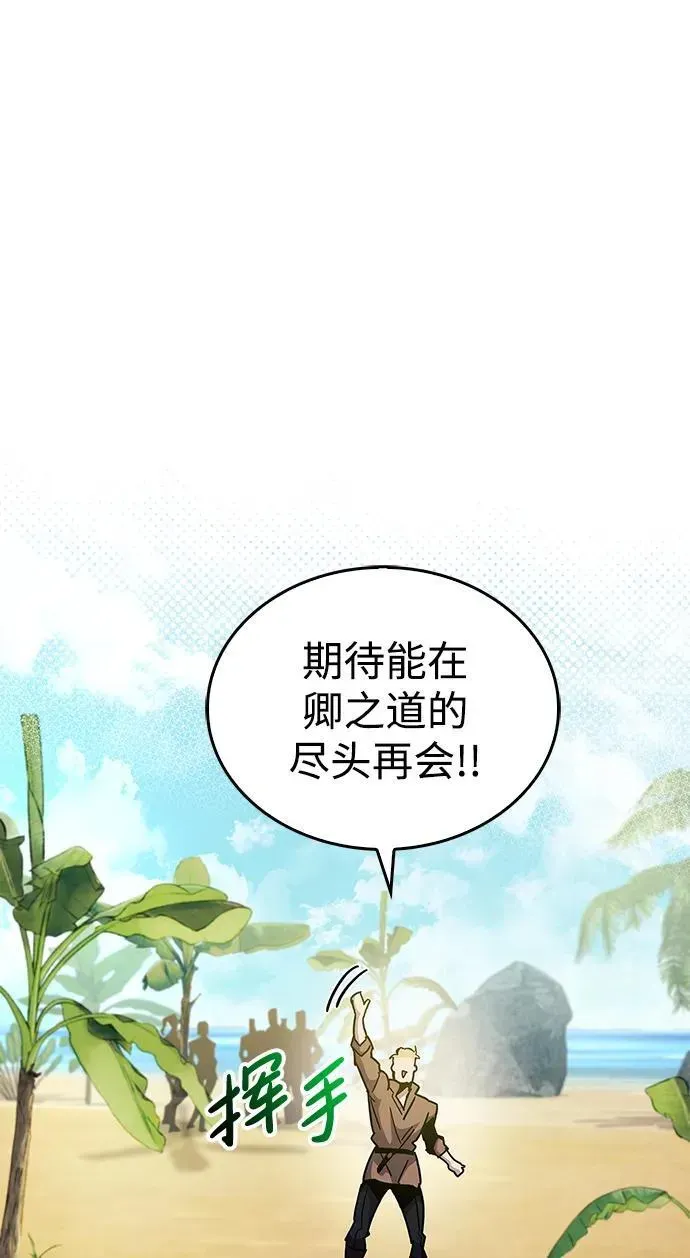 隐瞒黑历史的玩家 第35话 第60页