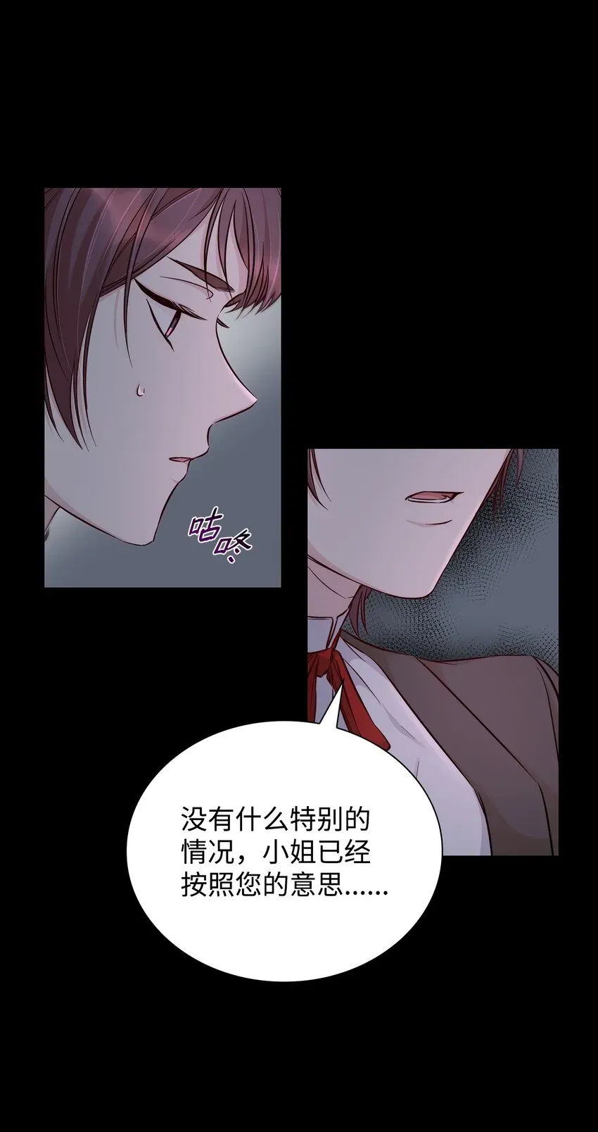 无法抵抗的，来自恶女的诱惑 40乌鸦与血 第6页