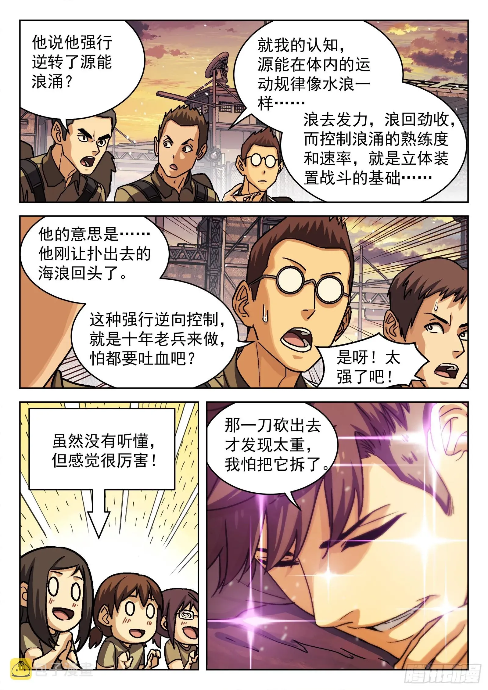 穹顶之上（兵王大战外星人） 076：打爆它油箱 第6页