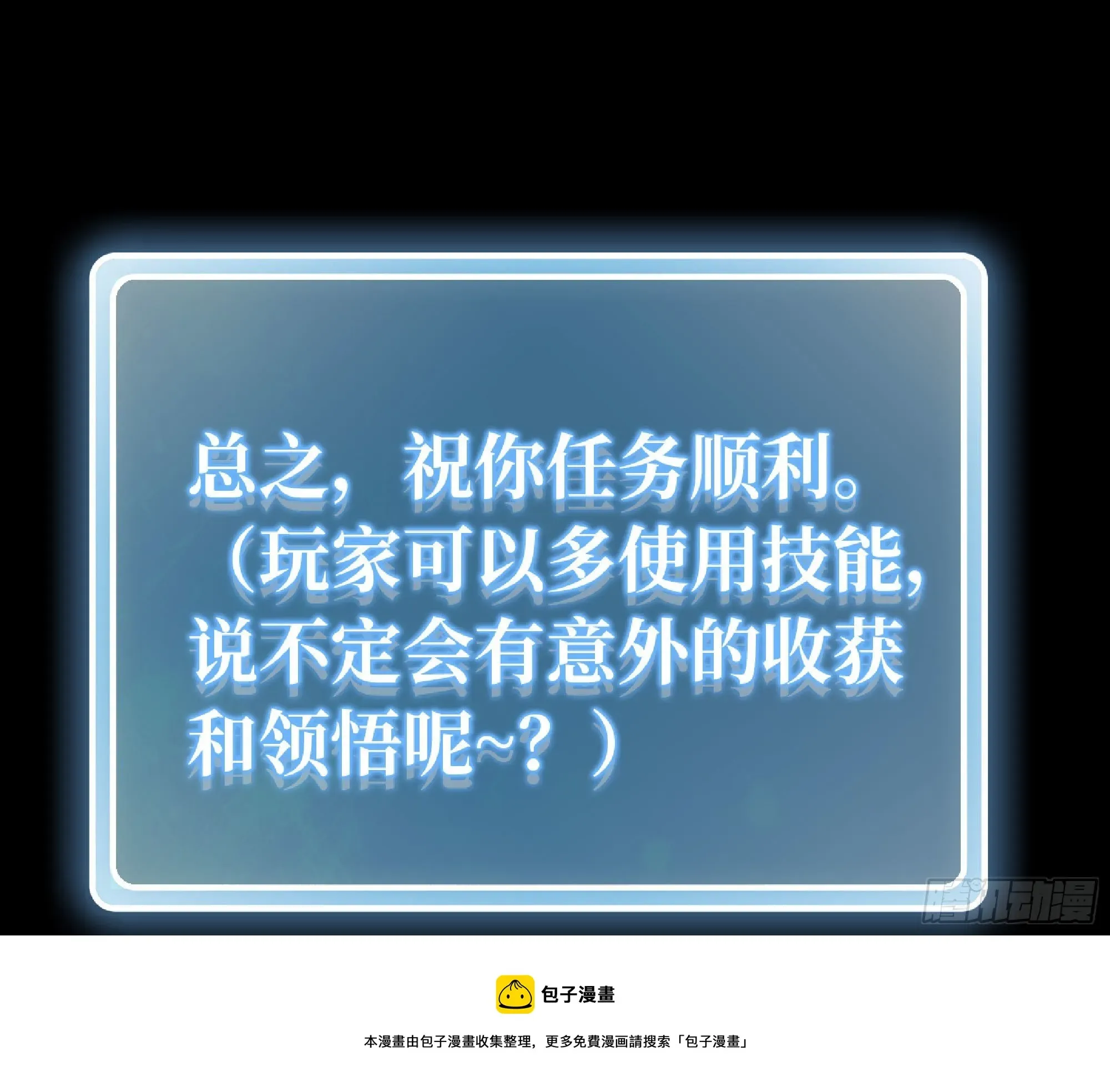 蘑菇勇者 49- 惩罚时间 第61页