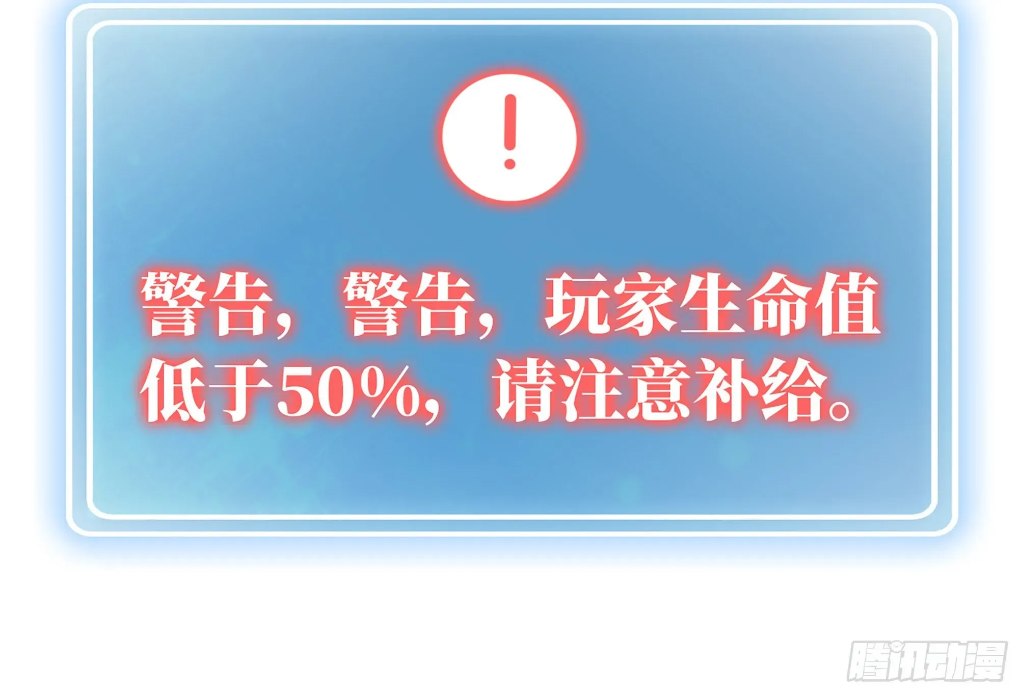 蘑菇勇者 6- 主角死亡 第61页