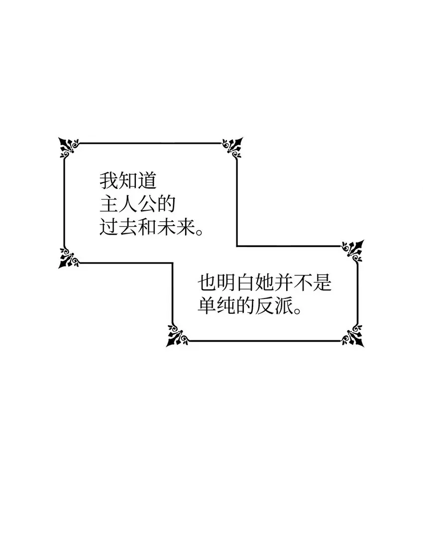 无法抵抗的，来自恶女的诱惑 04 不正当关系 第61页