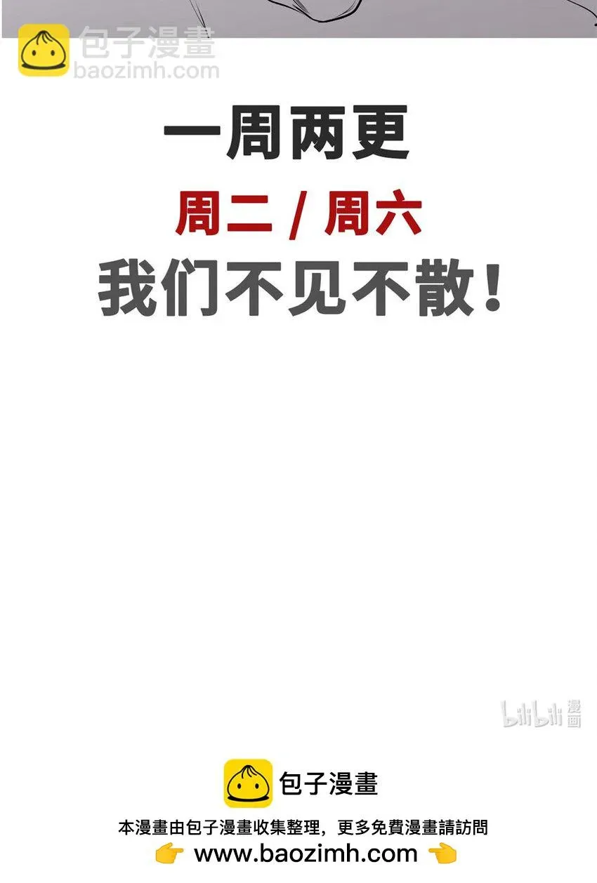 顶级气运，悄悄修炼千年 76 夺子之仇 第61页