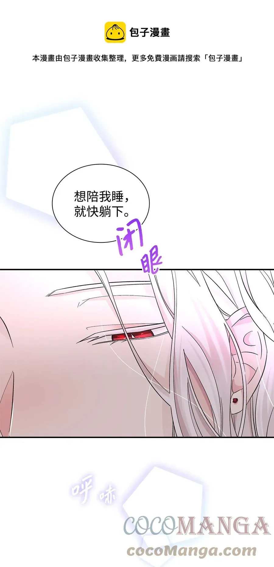 无法抵抗的，来自恶女的诱惑 19 邀请函 第61页