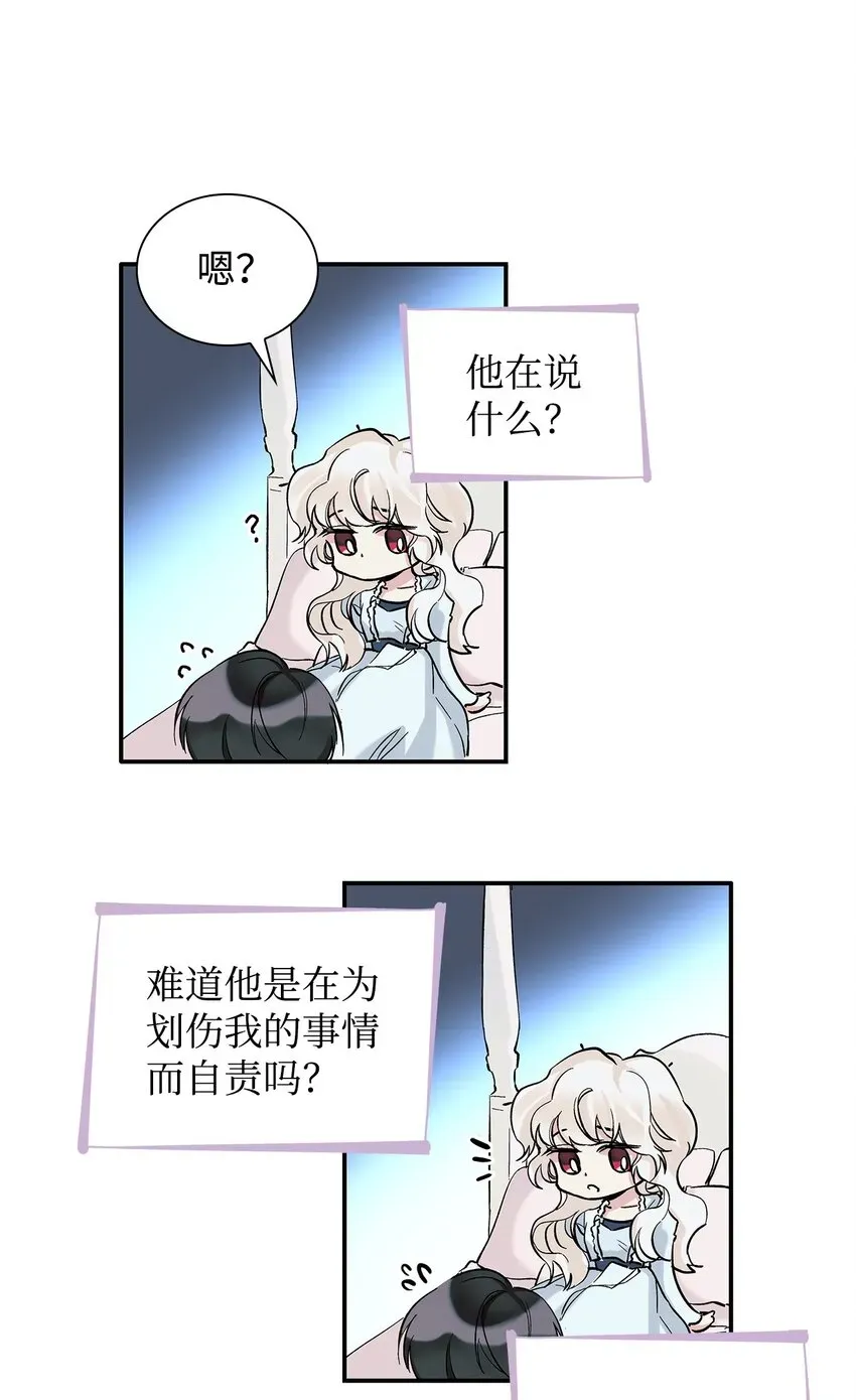 无法抵抗的，来自恶女的诱惑 02 洗脑 第62页