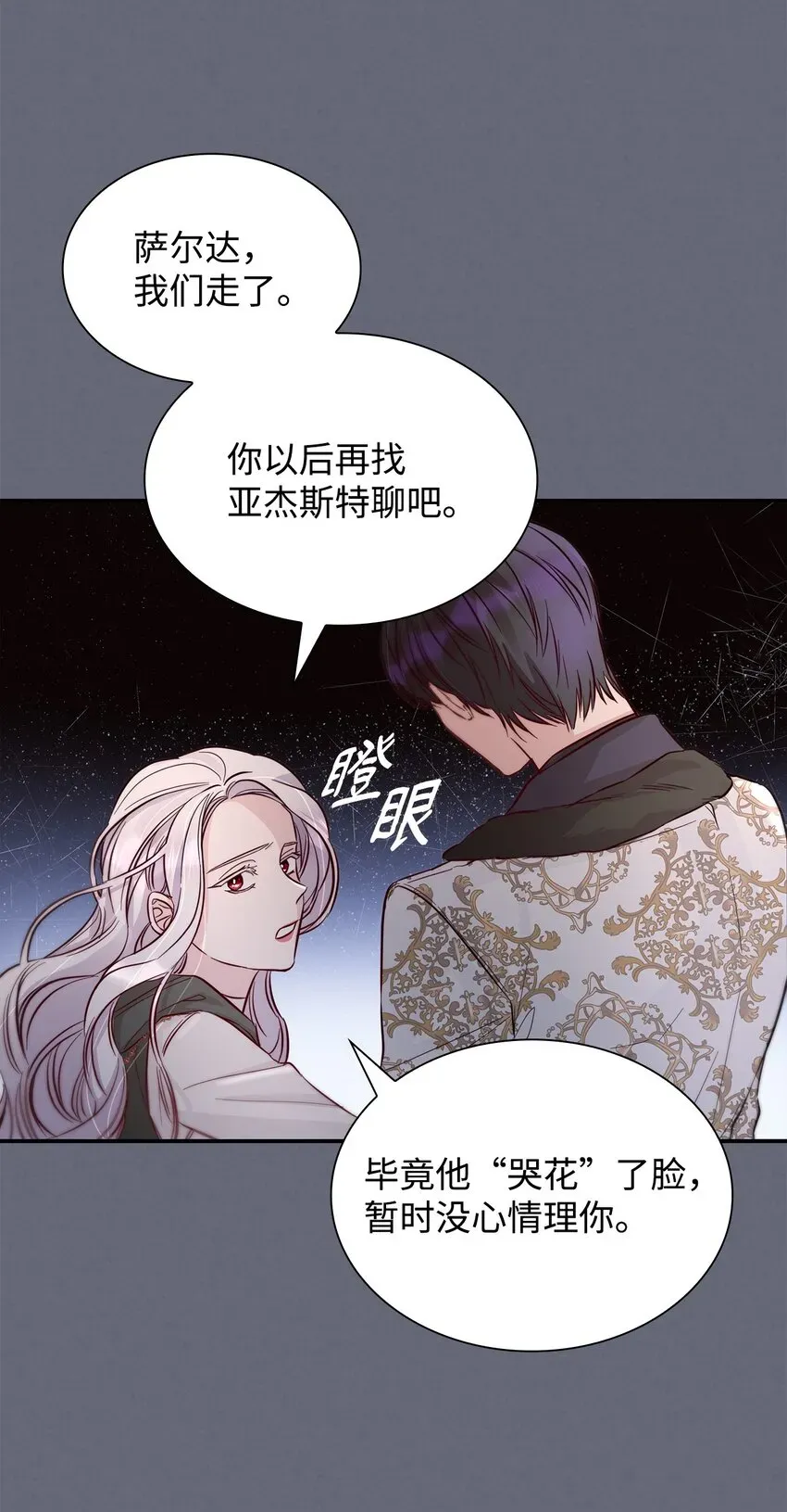 无法抵抗的，来自恶女的诱惑 43笼中之鸟 第62页