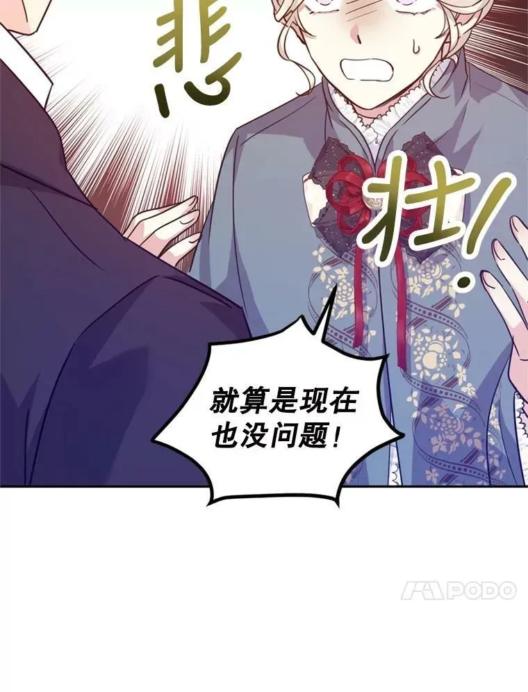 让我们转变剧情风格 78.会接受求婚吗（本季完） 第62页