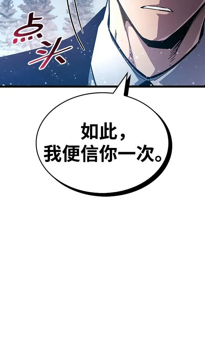 隐瞒黑历史的玩家 第50话 第62页