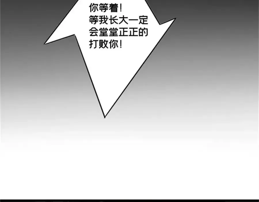 我只想安静地打游戏 127 不与合流 第62页