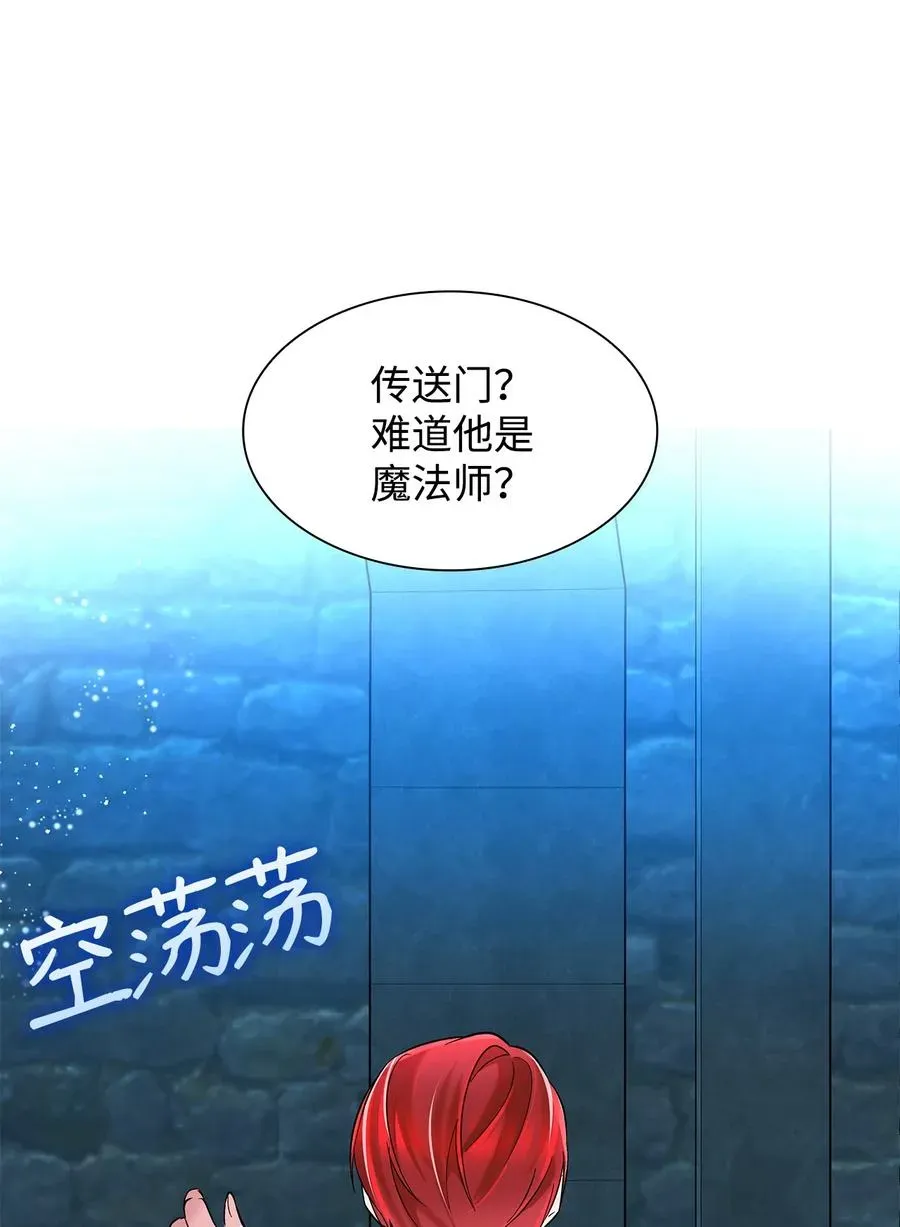 无法抵抗的，来自恶女的诱惑 15 蒙面人 第63页