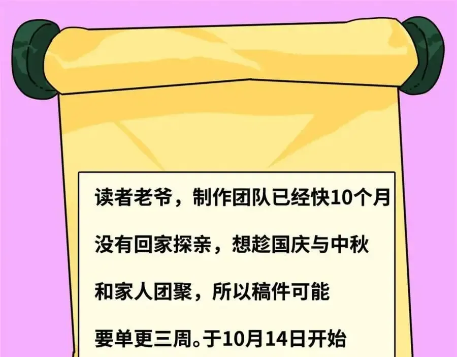 明朝败家子 275 抓天花病人 第63页