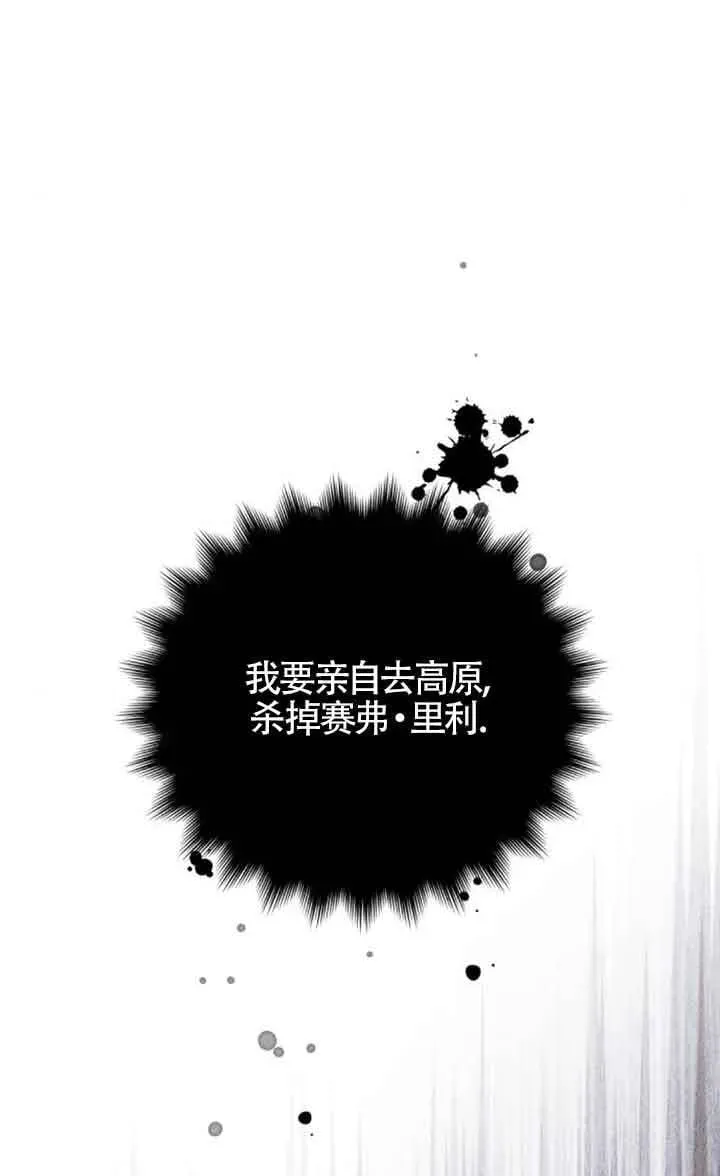 出售主人公的cp股 第74话 第63页