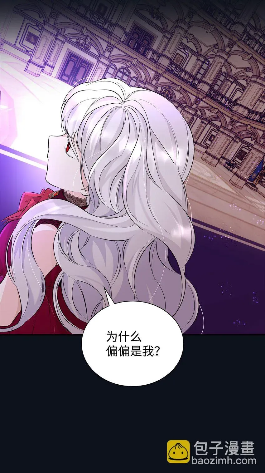 无法抵抗的，来自恶女的诱惑 26 回家 第63页