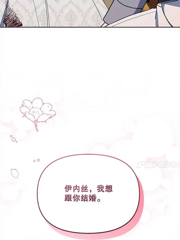 契约夫妻的每一夜 18.答应结婚 第64页