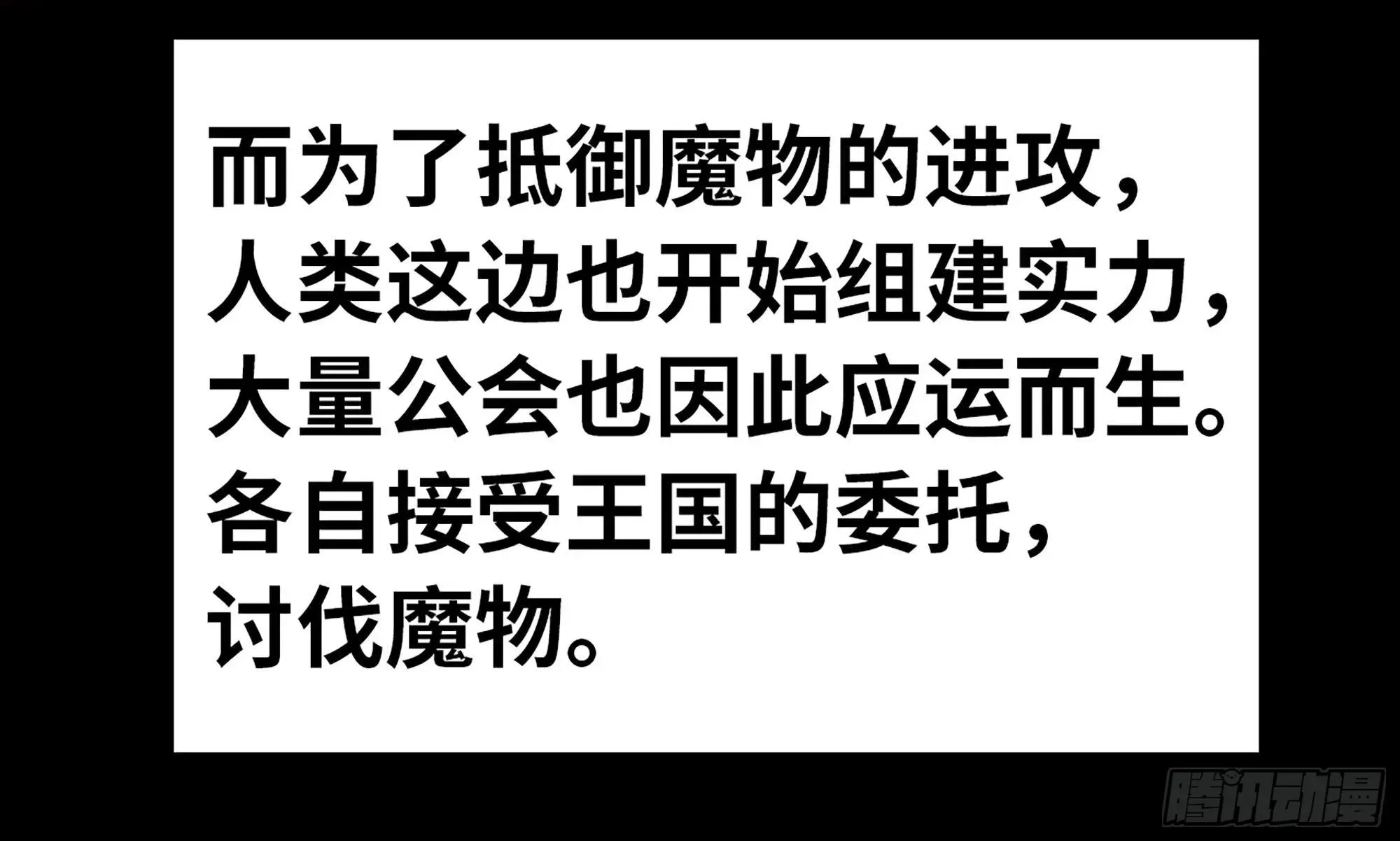 蘑菇勇者 2- 新手任务 第65页