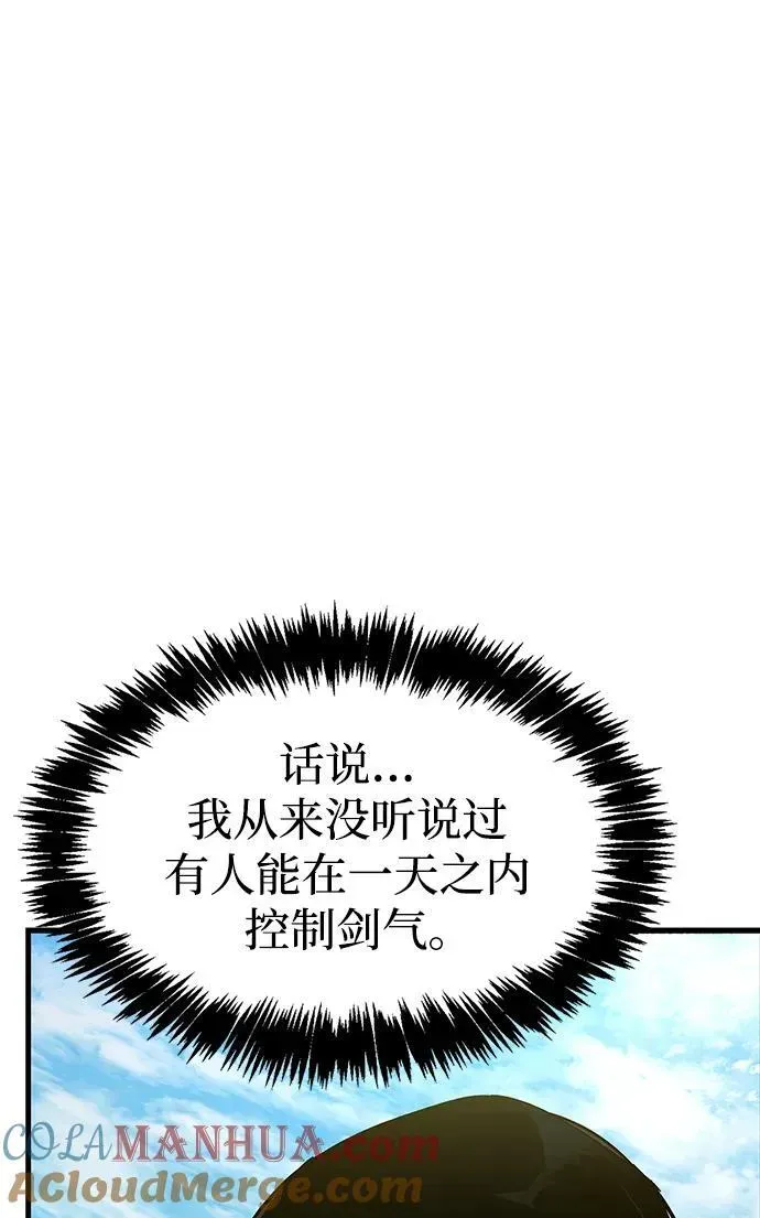 隐瞒黑历史的玩家 第35话 第65页