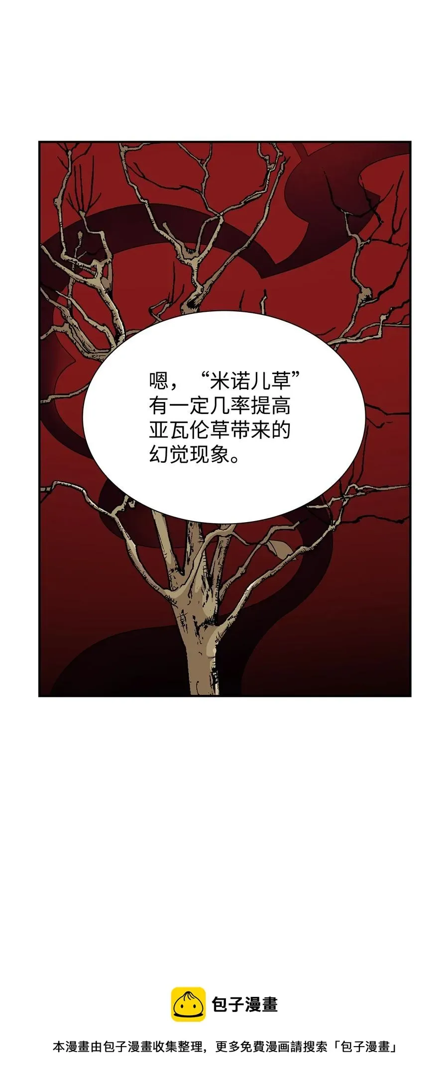 无法抵抗的，来自恶女的诱惑 22 彻夜长谈 第65页