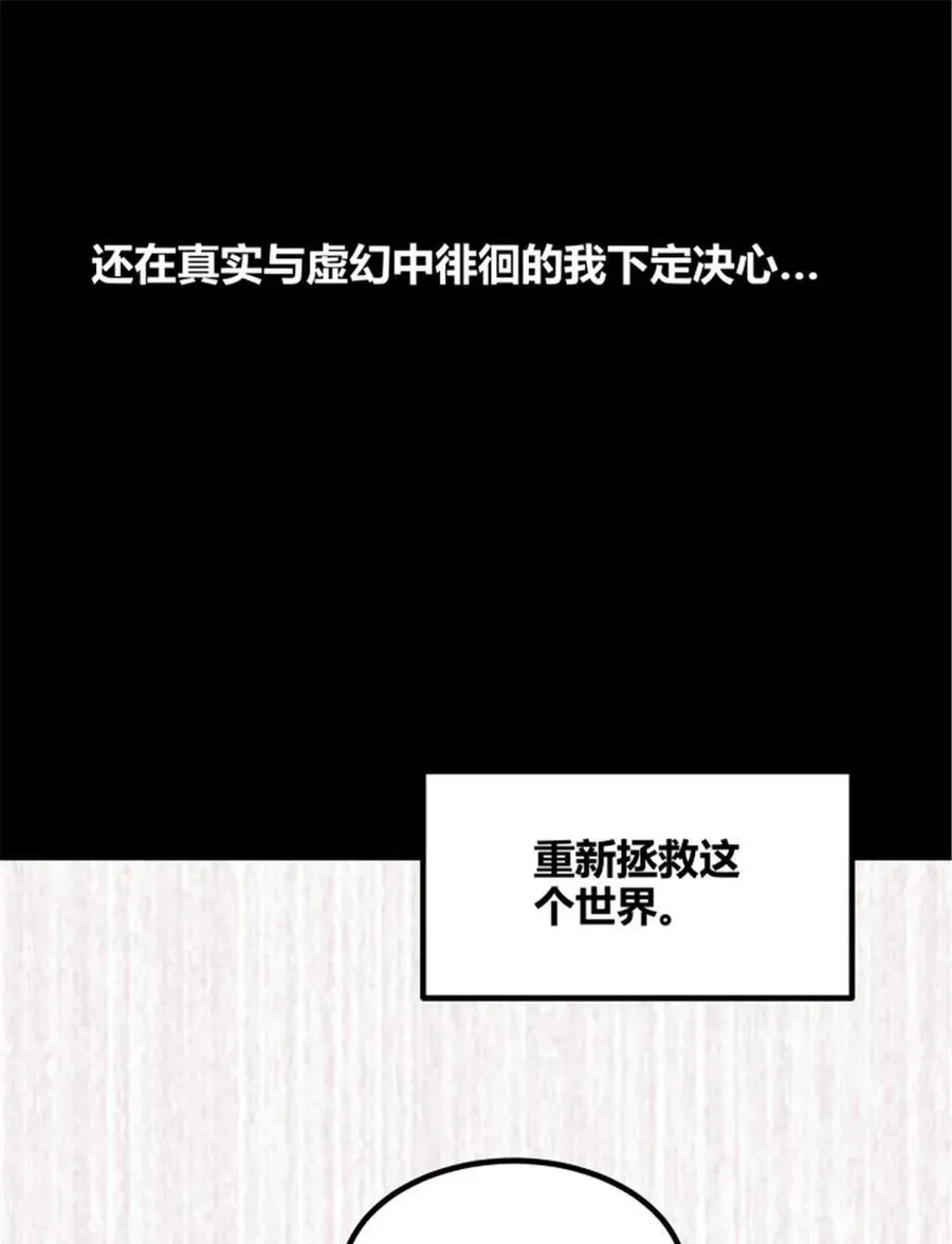 吕布的人生模拟器 100 最后的笔记·其一 第65页