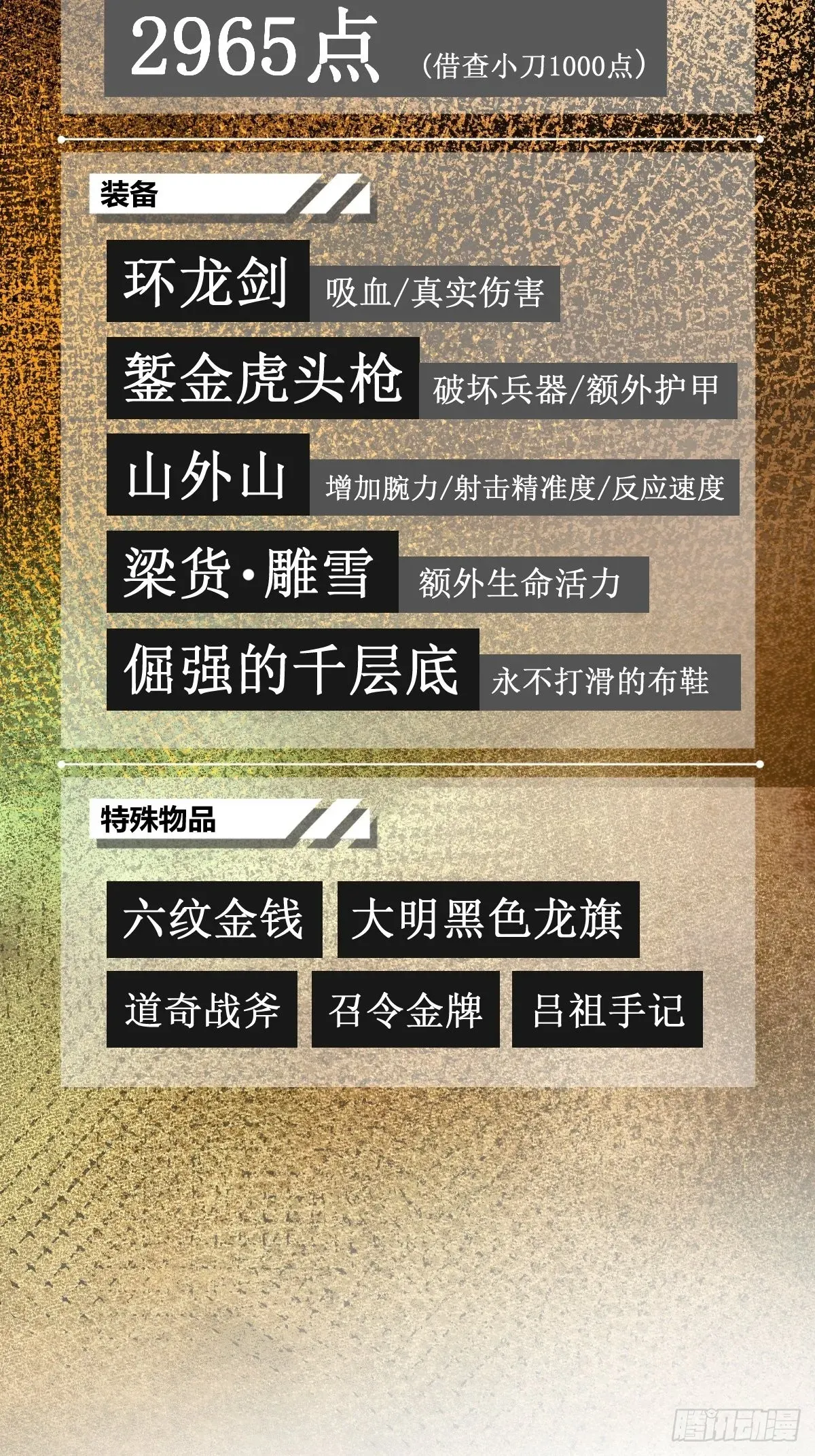 从姑获鸟开始 153 组队查小刀 第66页